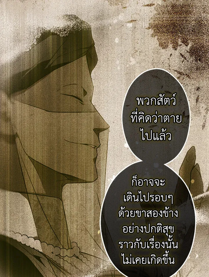 The Lady’s Secret - หน้า 26