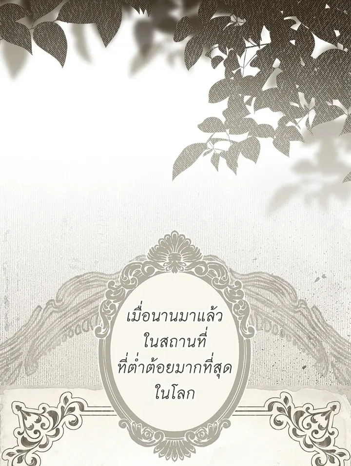 The Lady’s Secret - หน้า 64