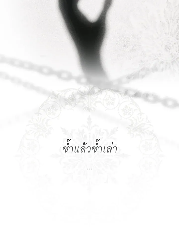 The Lady’s Secret - หน้า 54