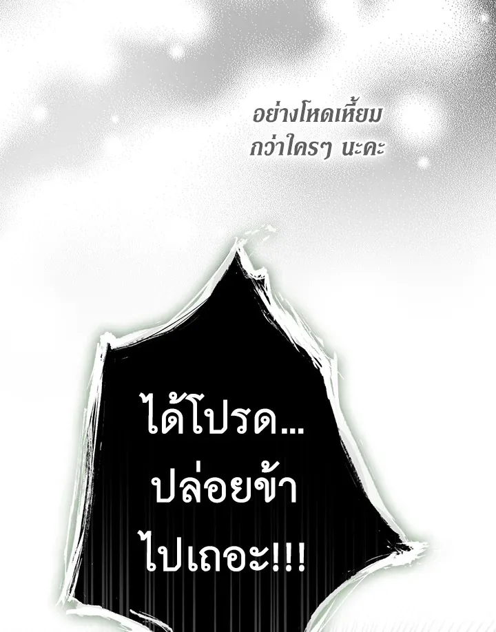 The Lady’s Secret - หน้า 35