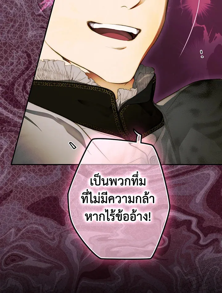 The Lady’s Secret - หน้า 36