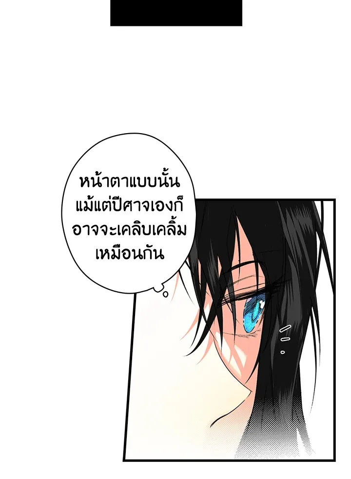 The Lady’s Secret - หน้า 18