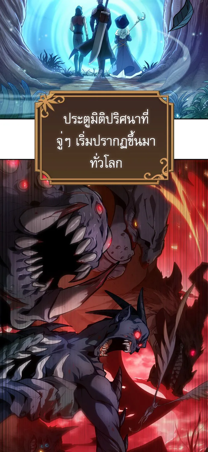 The Last Adventurer - หน้า 19