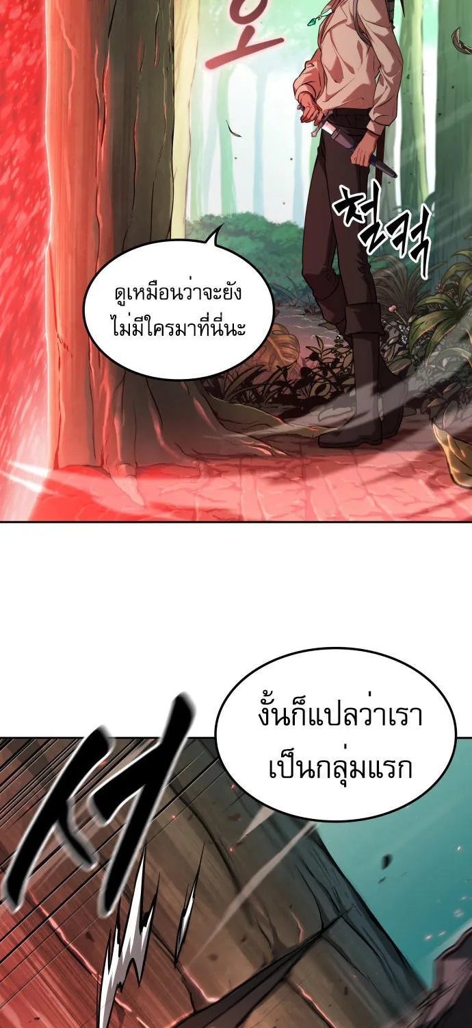 The Last Adventurer - หน้า 35