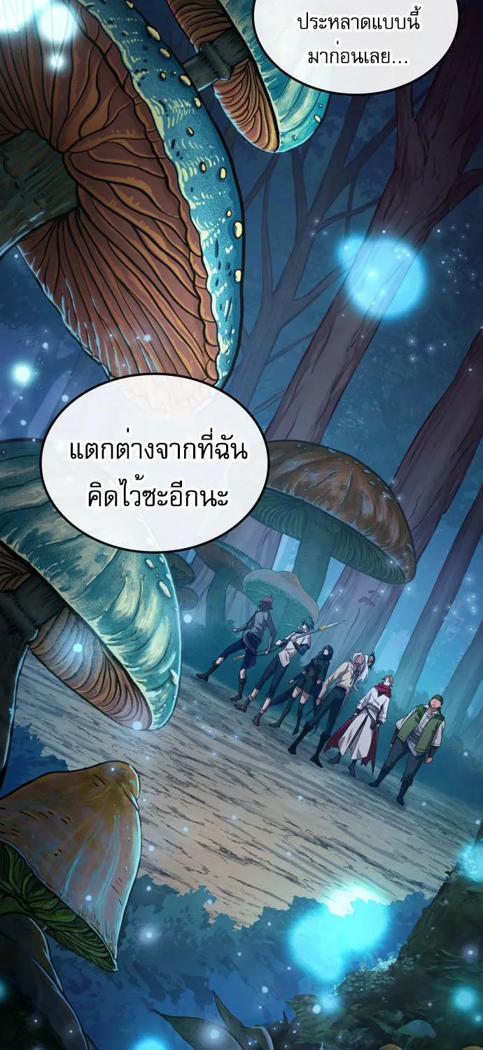 The Last Adventurer - หน้า 42