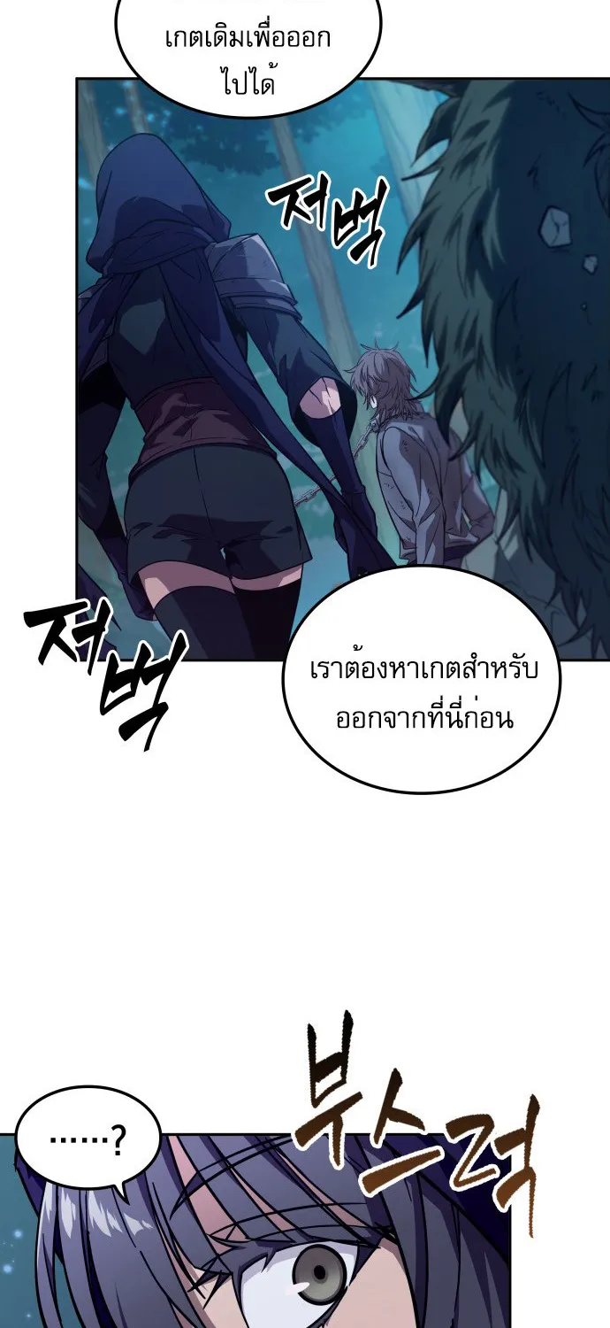 The Last Adventurer - หน้า 45