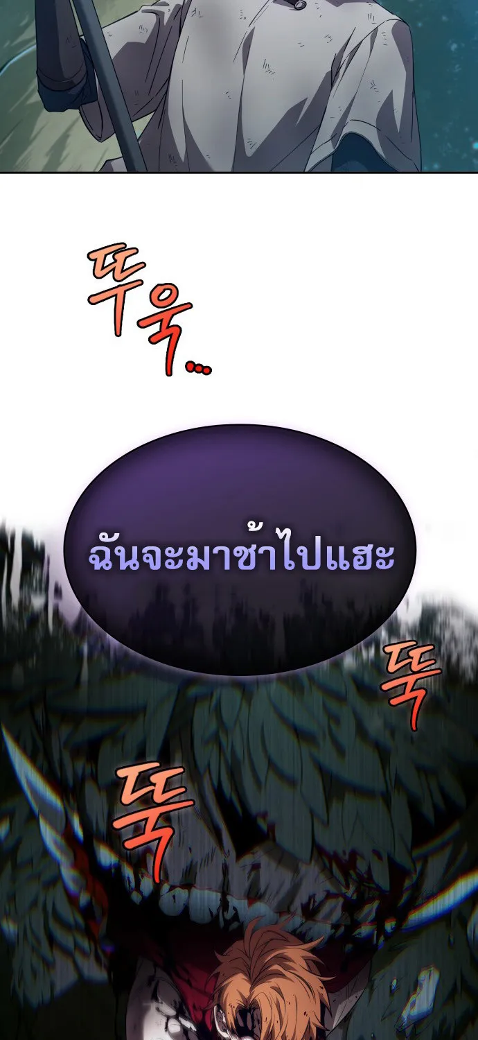 The Last Adventurer - หน้า 94