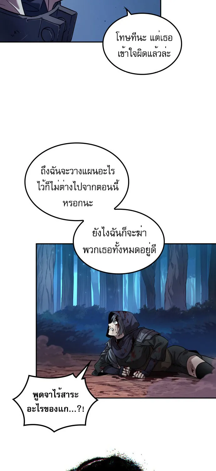 The Last Adventurer - หน้า 139