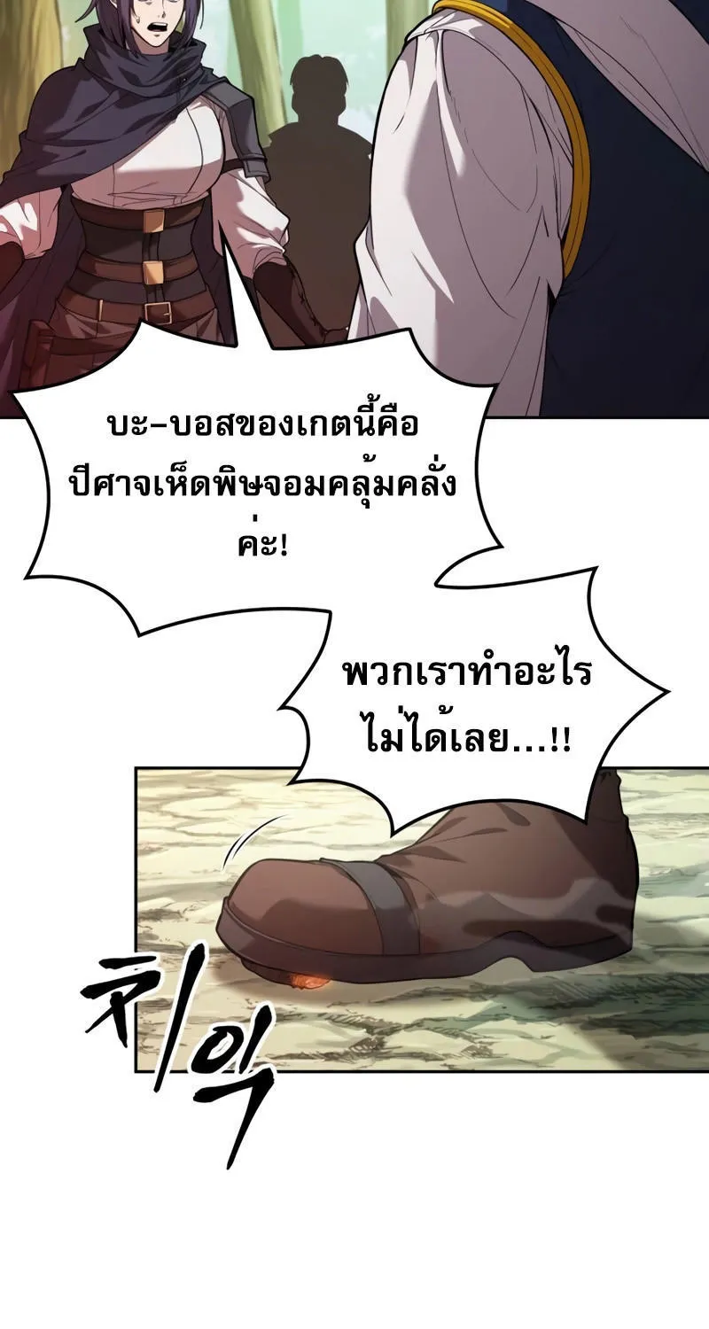 The Last Adventurer - หน้า 24