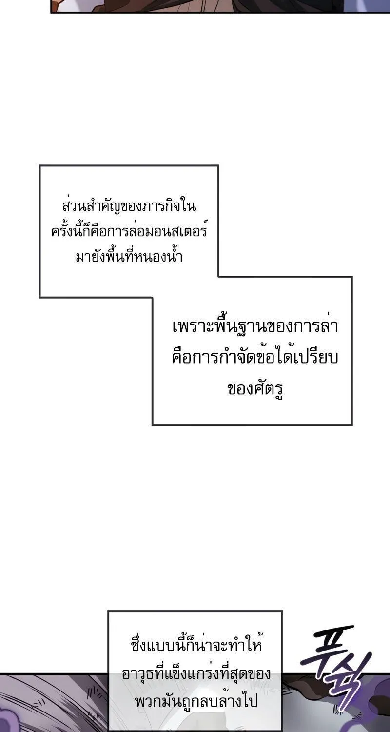 The Last Adventurer - หน้า 3