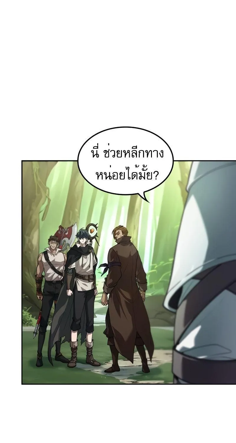 The Last Adventurer - หน้า 59