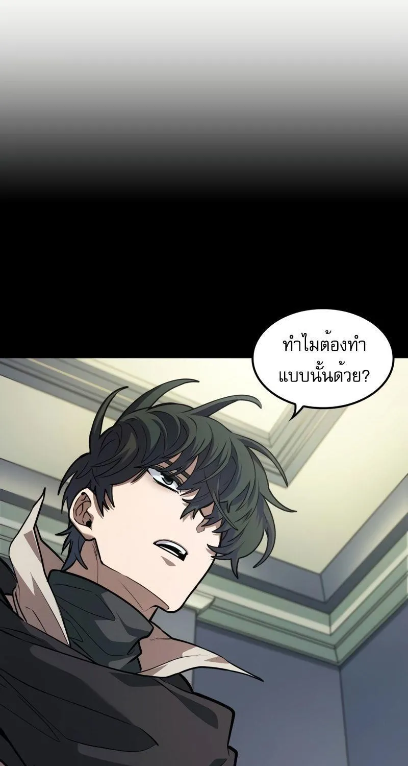 The Last Adventurer - หน้า 63