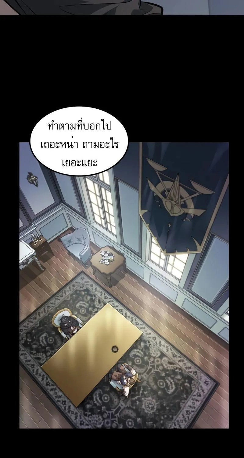 The Last Adventurer - หน้า 64