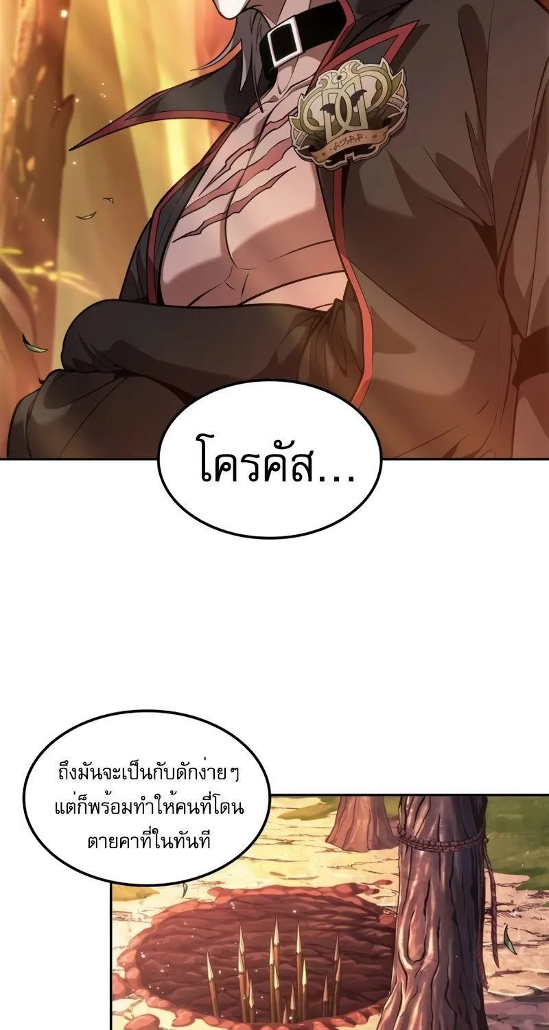 The Last Adventurer - หน้า 40