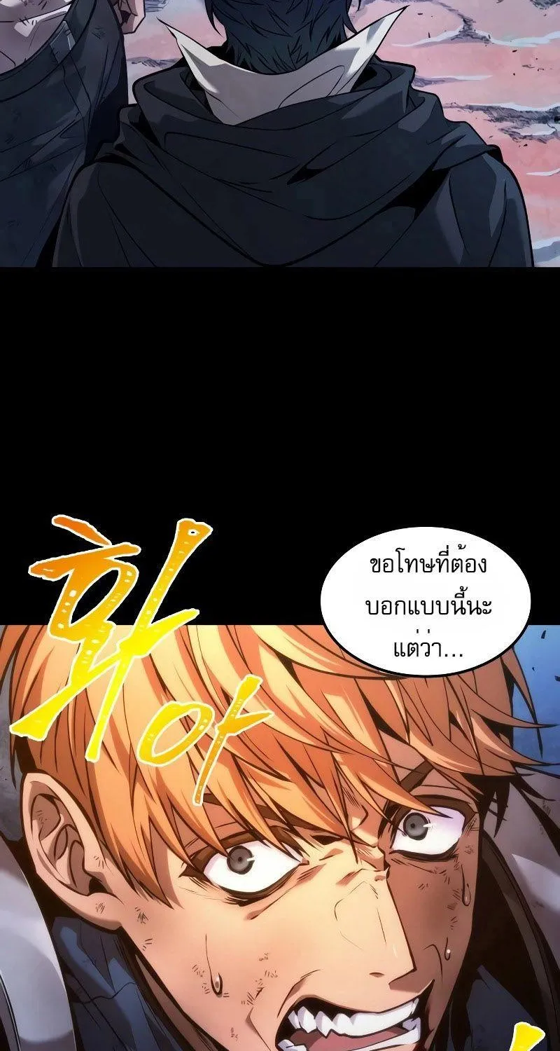 The Last Adventurer - หน้า 34