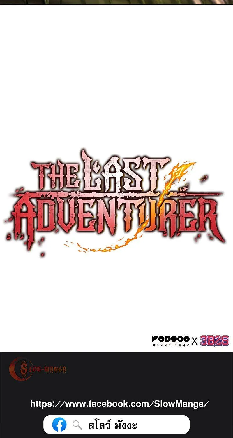 The Last Adventurer - หน้า 93