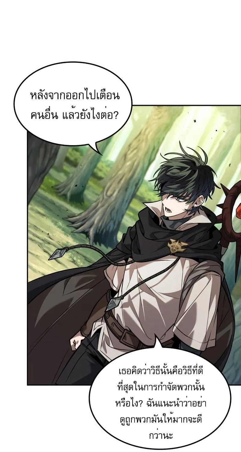 The Last Adventurer - หน้า 40