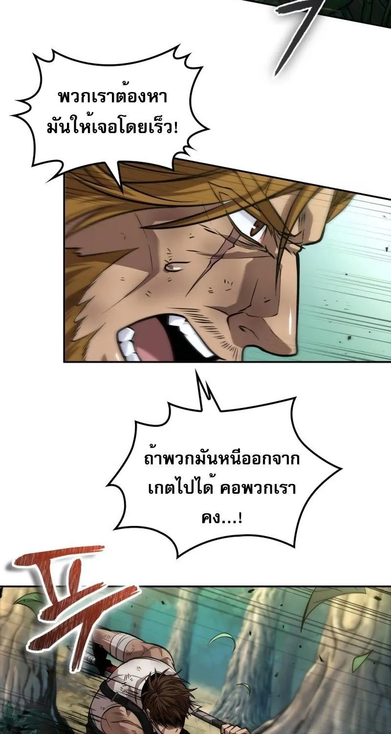 The Last Adventurer - หน้า 51