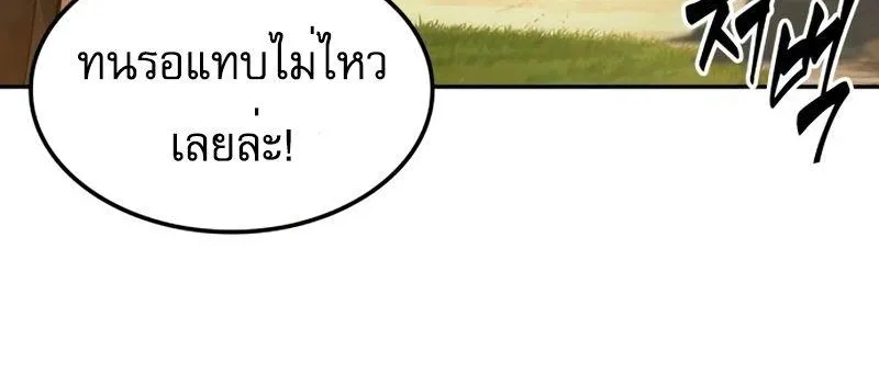 The Last Adventurer - หน้า 59