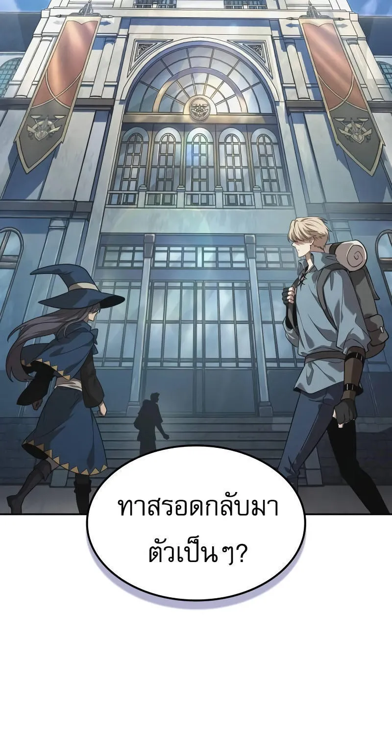 The Last Adventurer - หน้า 1