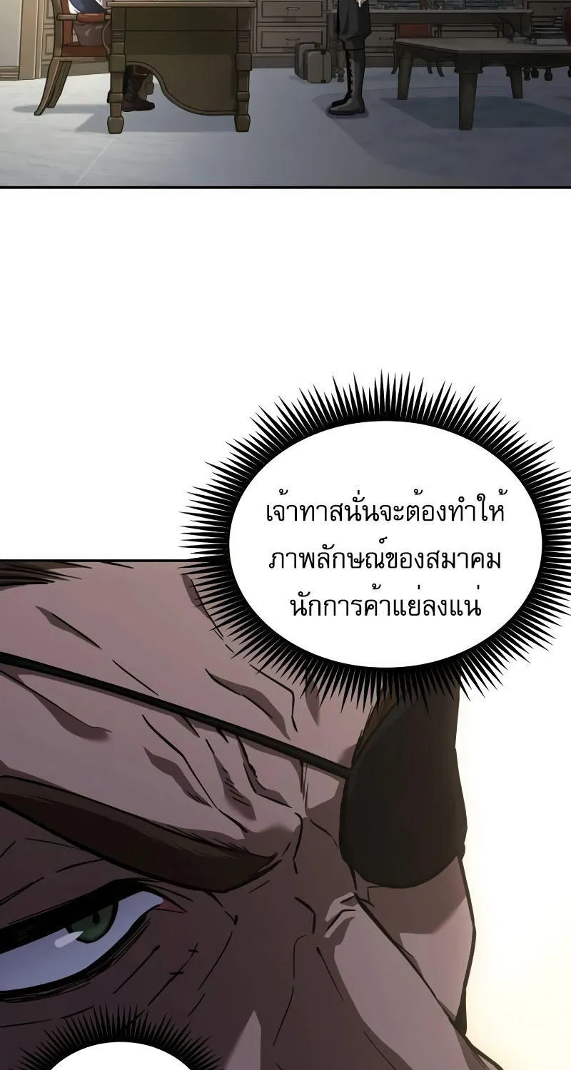 The Last Adventurer - หน้า 15