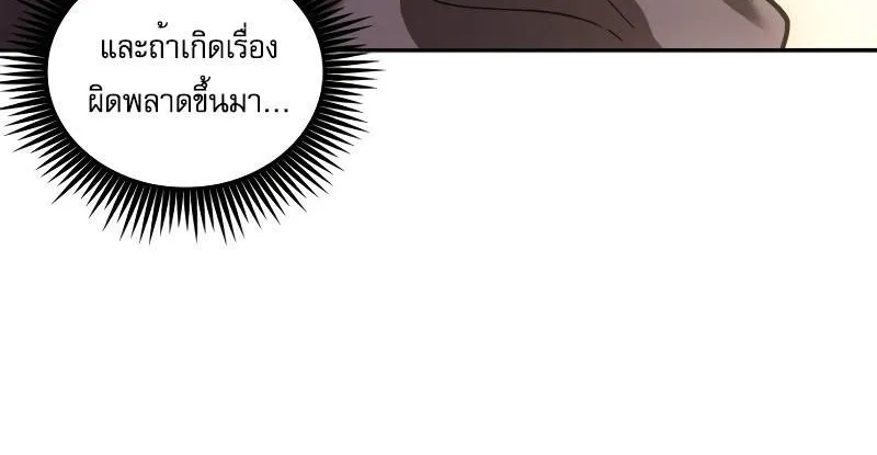 The Last Adventurer - หน้า 16