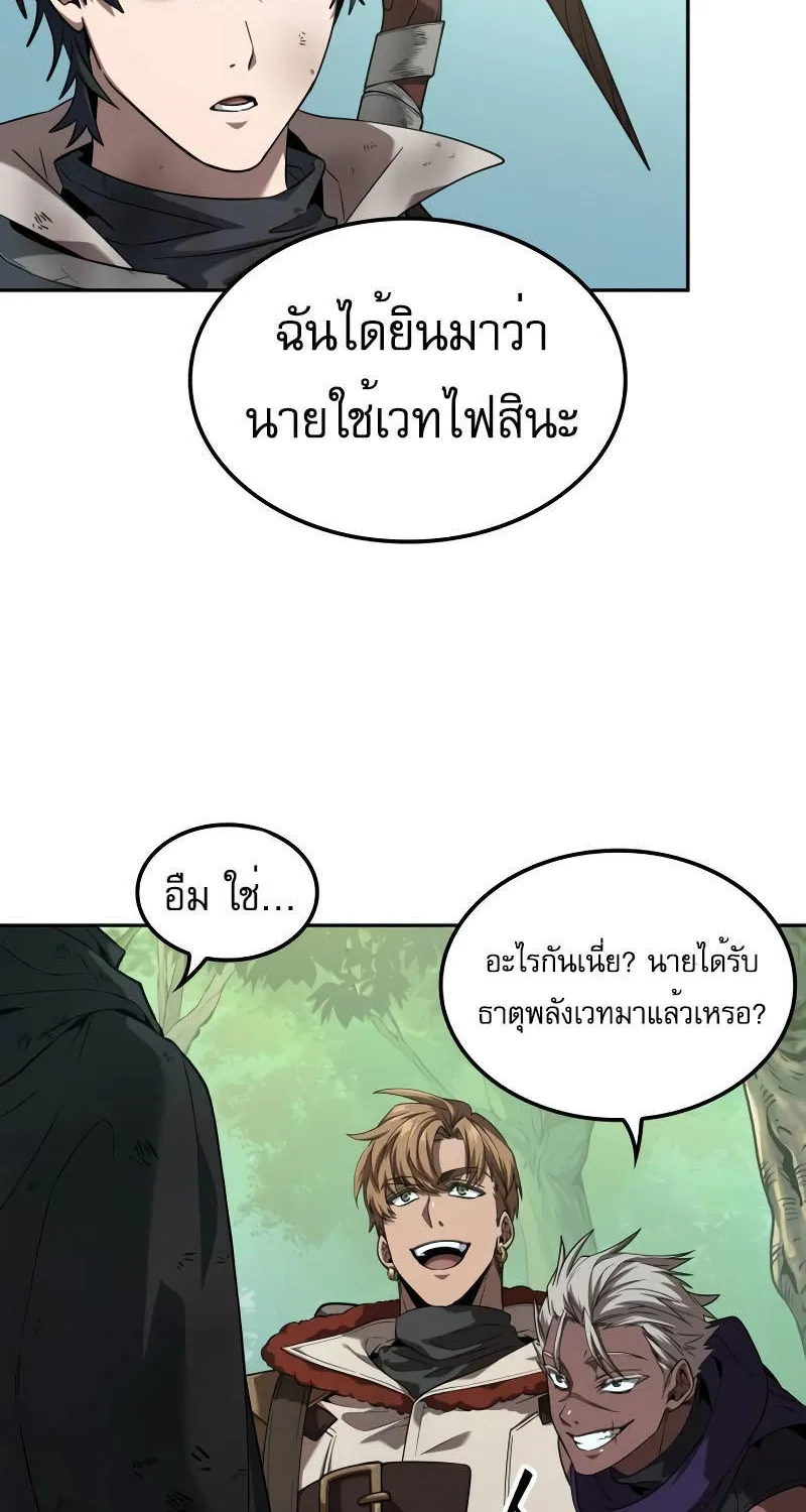 The Last Adventurer - หน้า 72