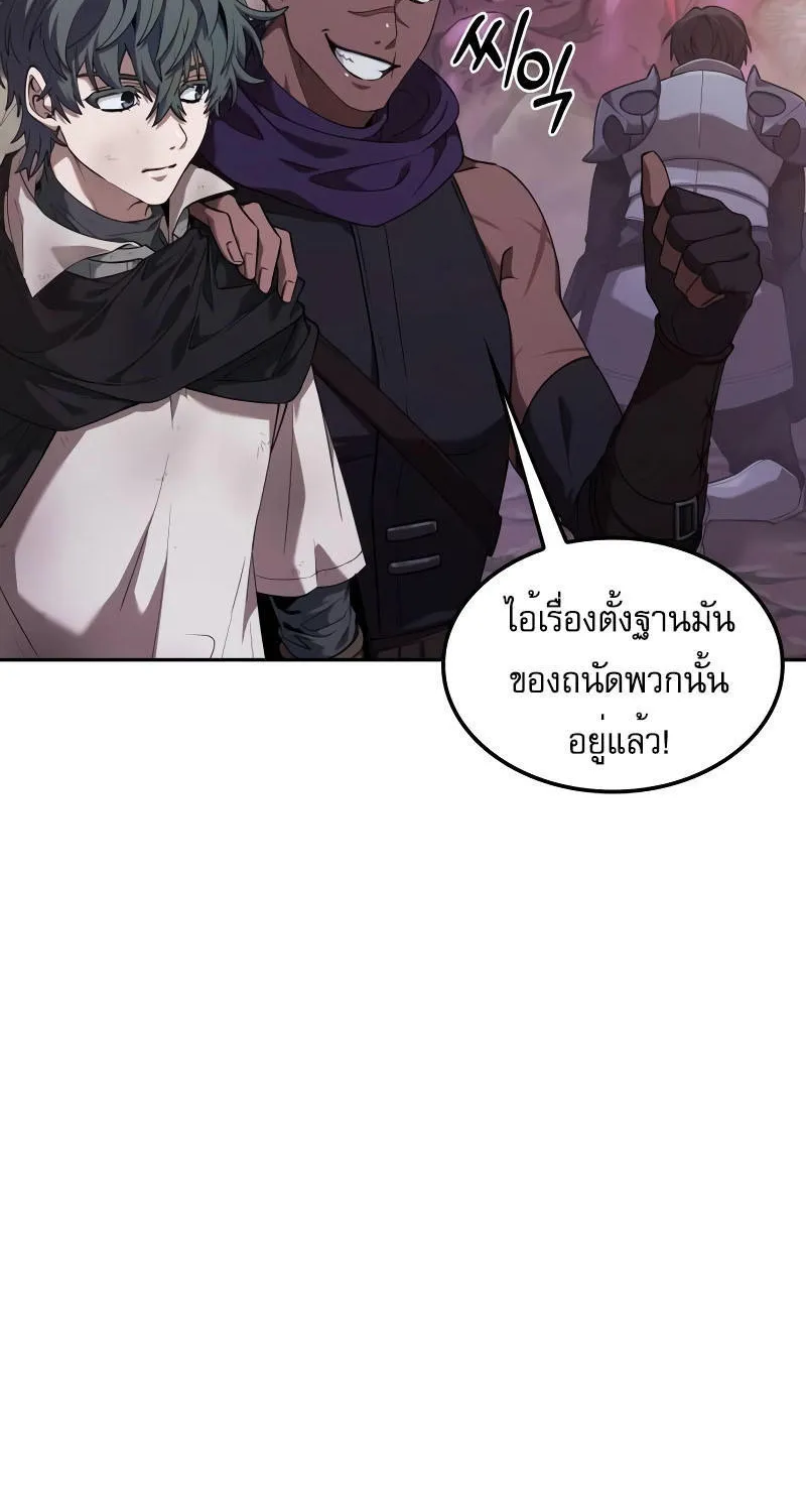 The Last Adventurer - หน้า 86