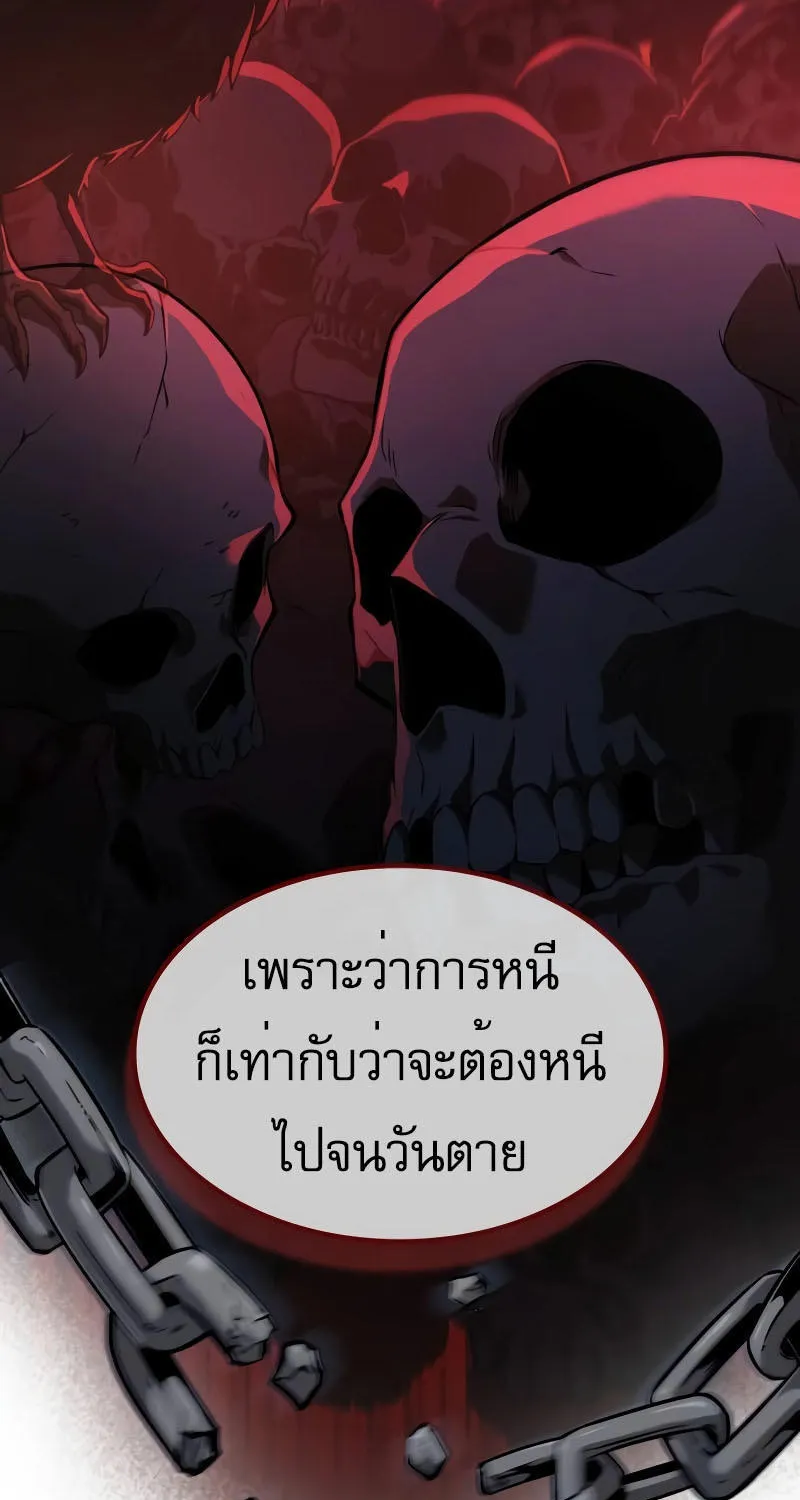 The Last Adventurer - หน้า 9