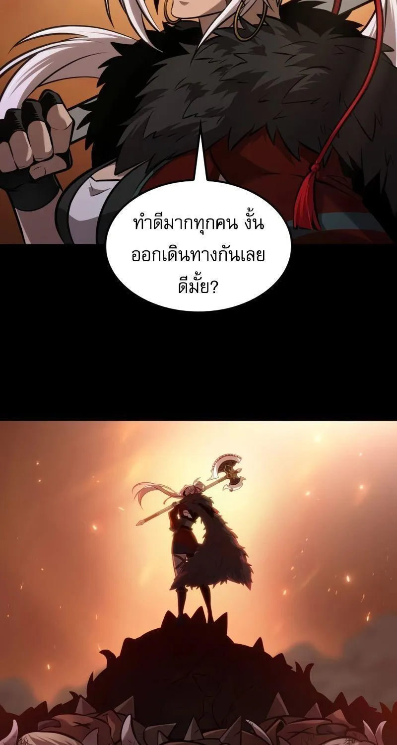 The Last Adventurer - หน้า 14