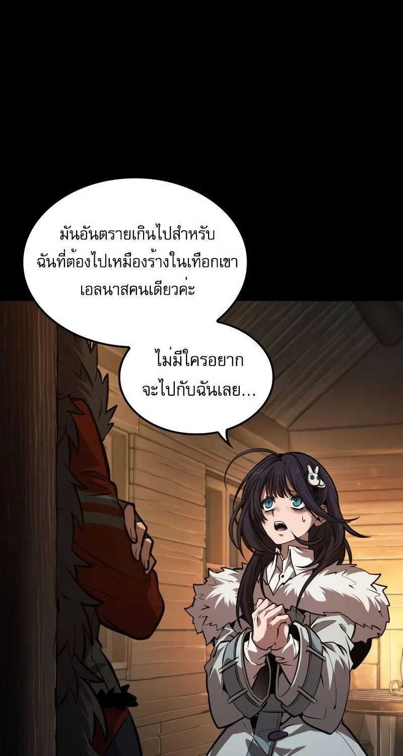 The Last Adventurer - หน้า 23