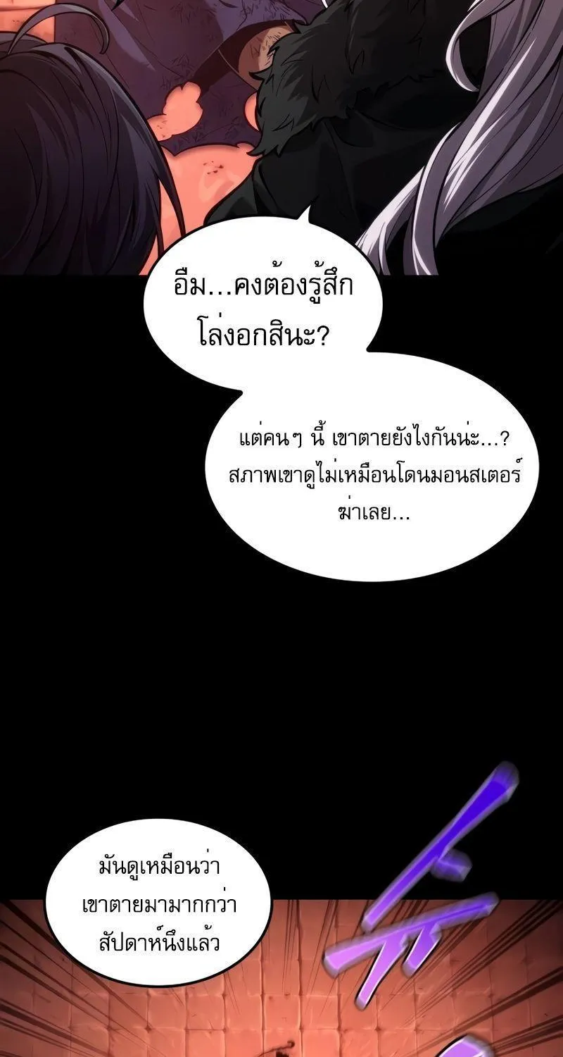 The Last Adventurer - หน้า 32