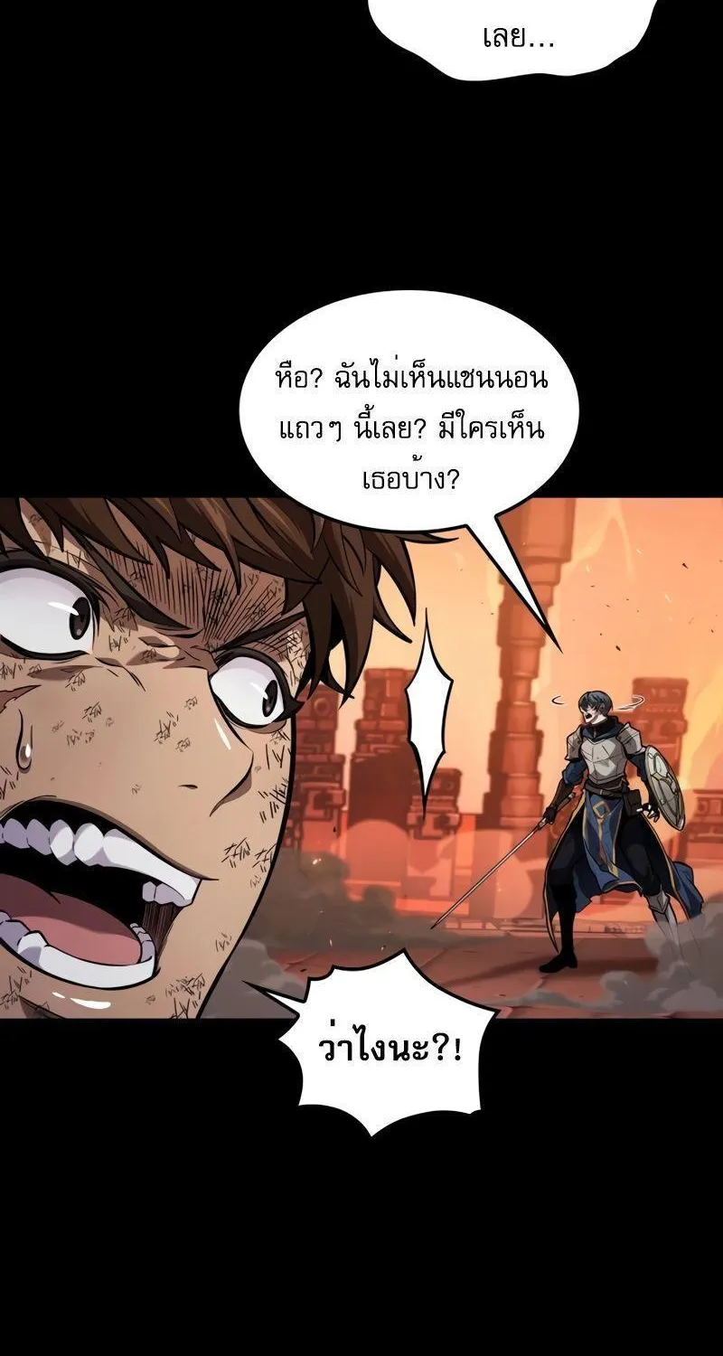 The Last Adventurer - หน้า 49