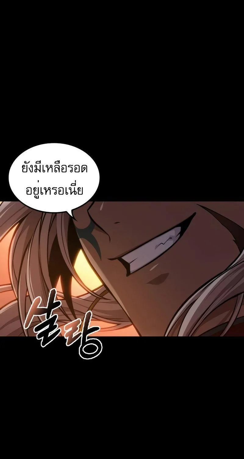 The Last Adventurer - หน้า 5