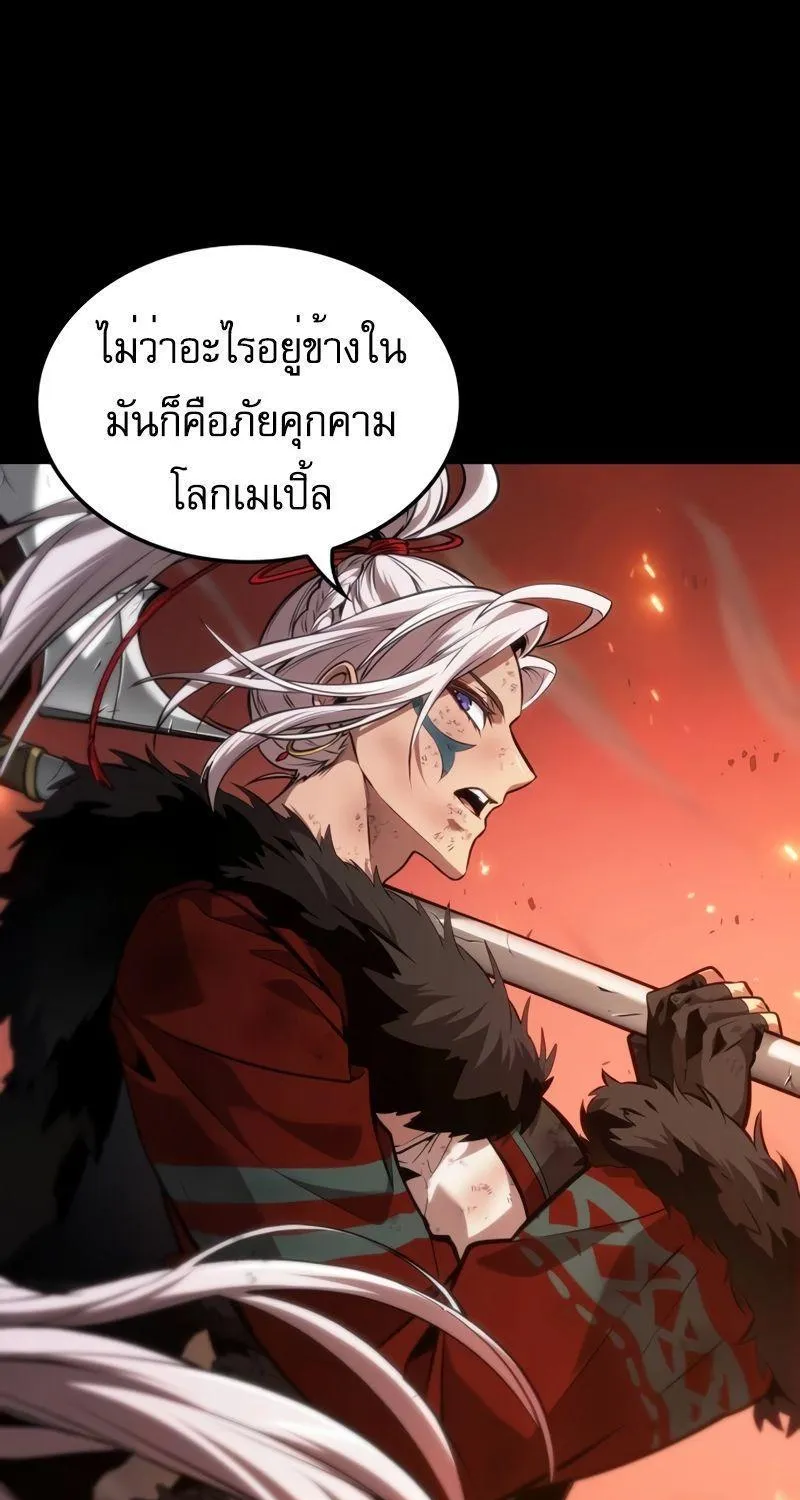 The Last Adventurer - หน้า 56