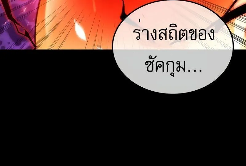 The Last Adventurer - หน้า 77