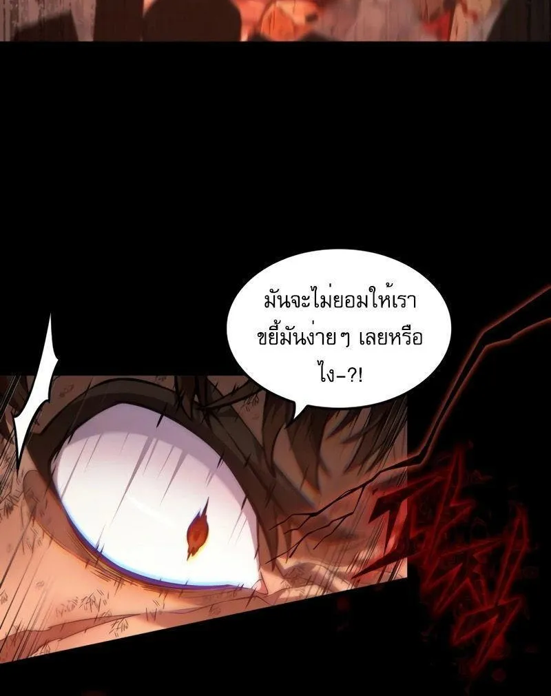 The Last Adventurer - หน้า 37