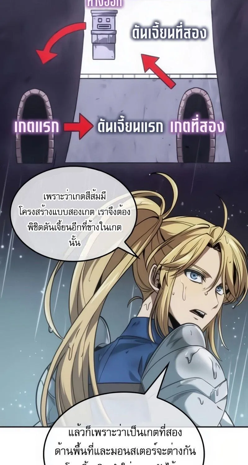 The Last Adventurer - หน้า 72