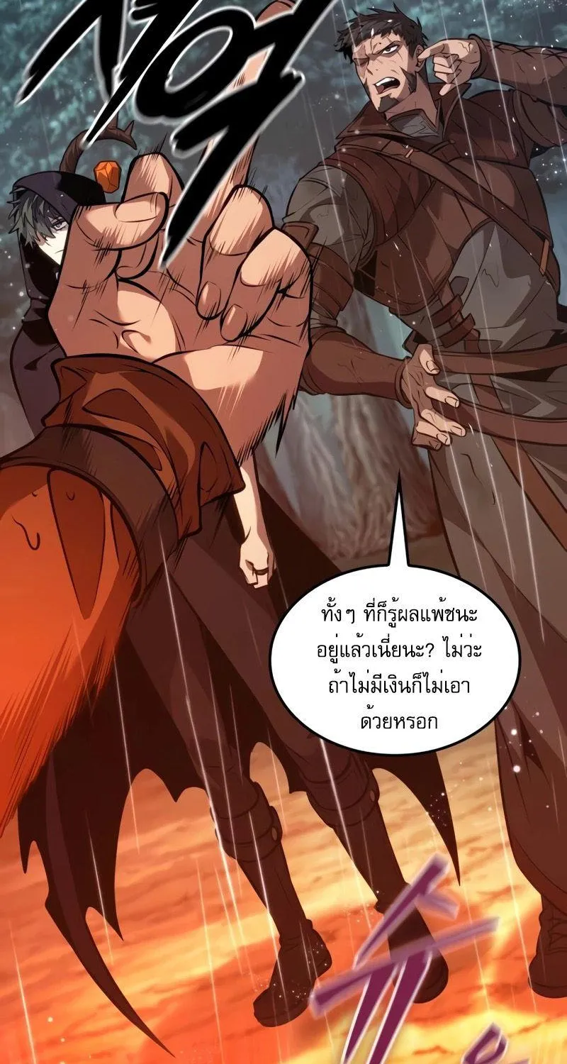 The Last Adventurer - หน้า 3