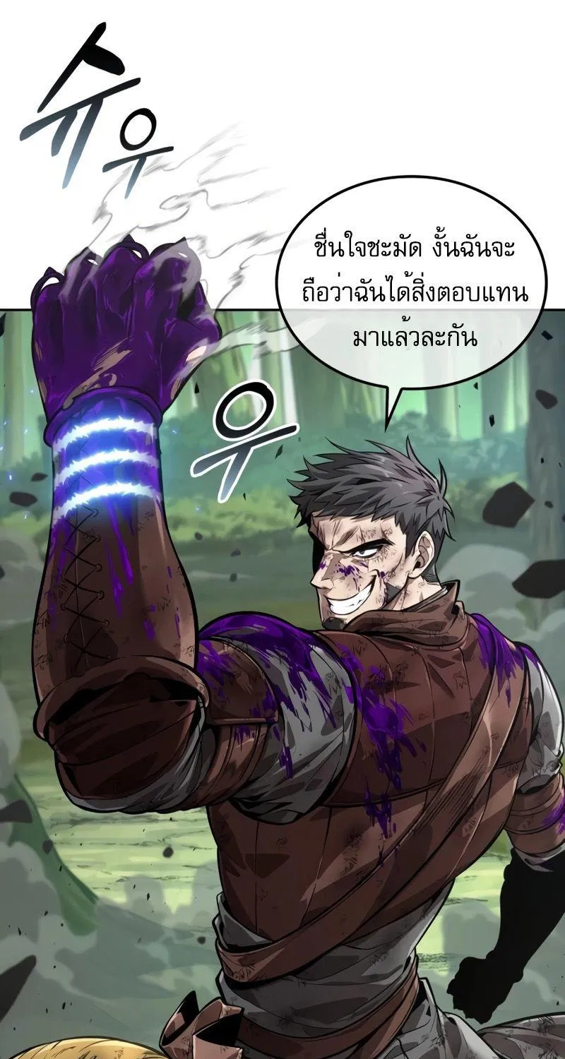 The Last Adventurer - หน้า 36