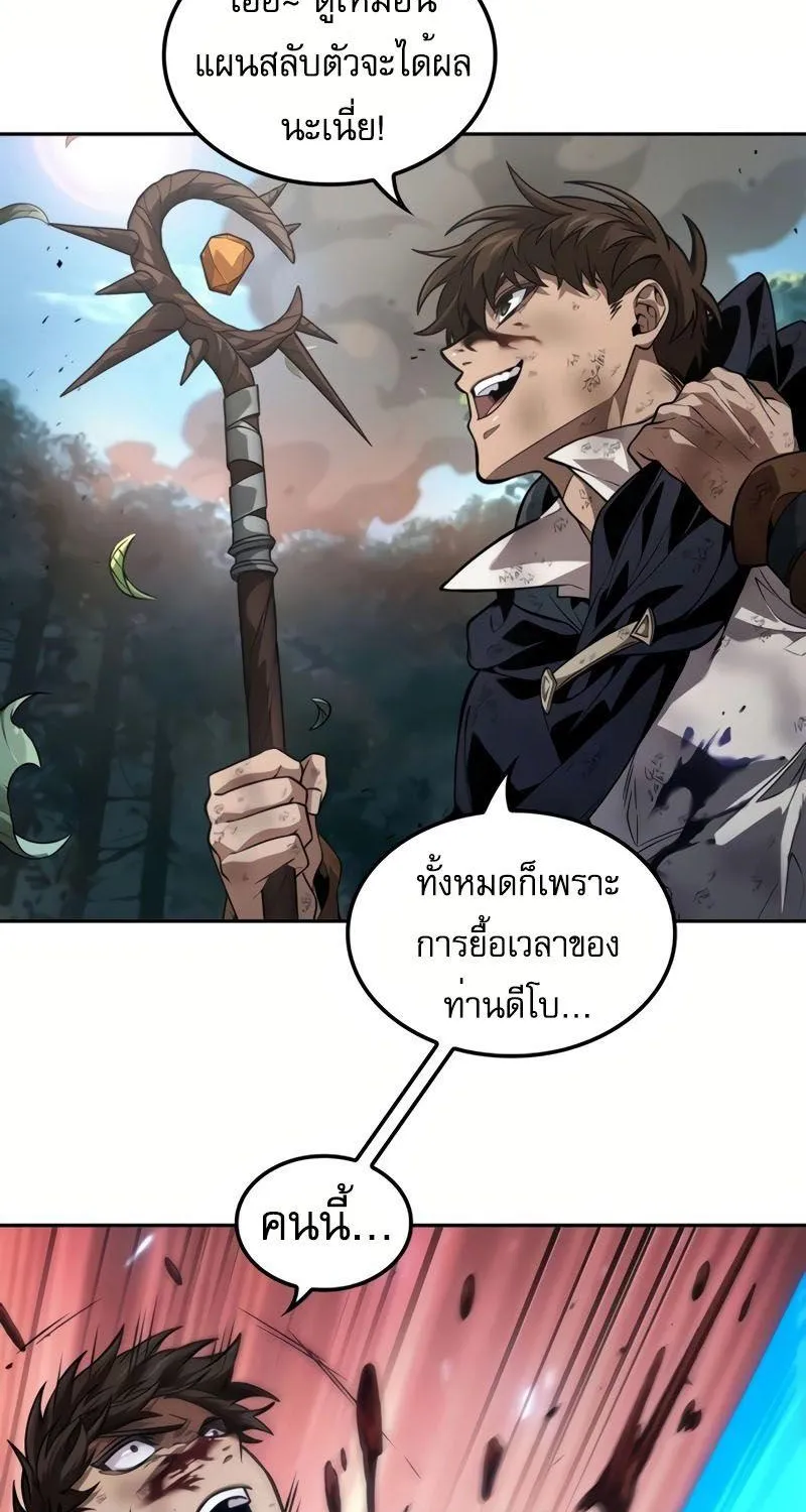 The Last Adventurer - หน้า 35