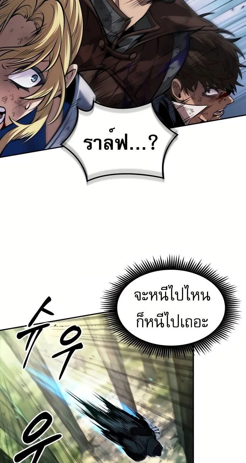 The Last Adventurer - หน้า 47