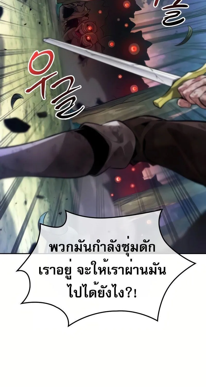 The Last Adventurer - หน้า 7