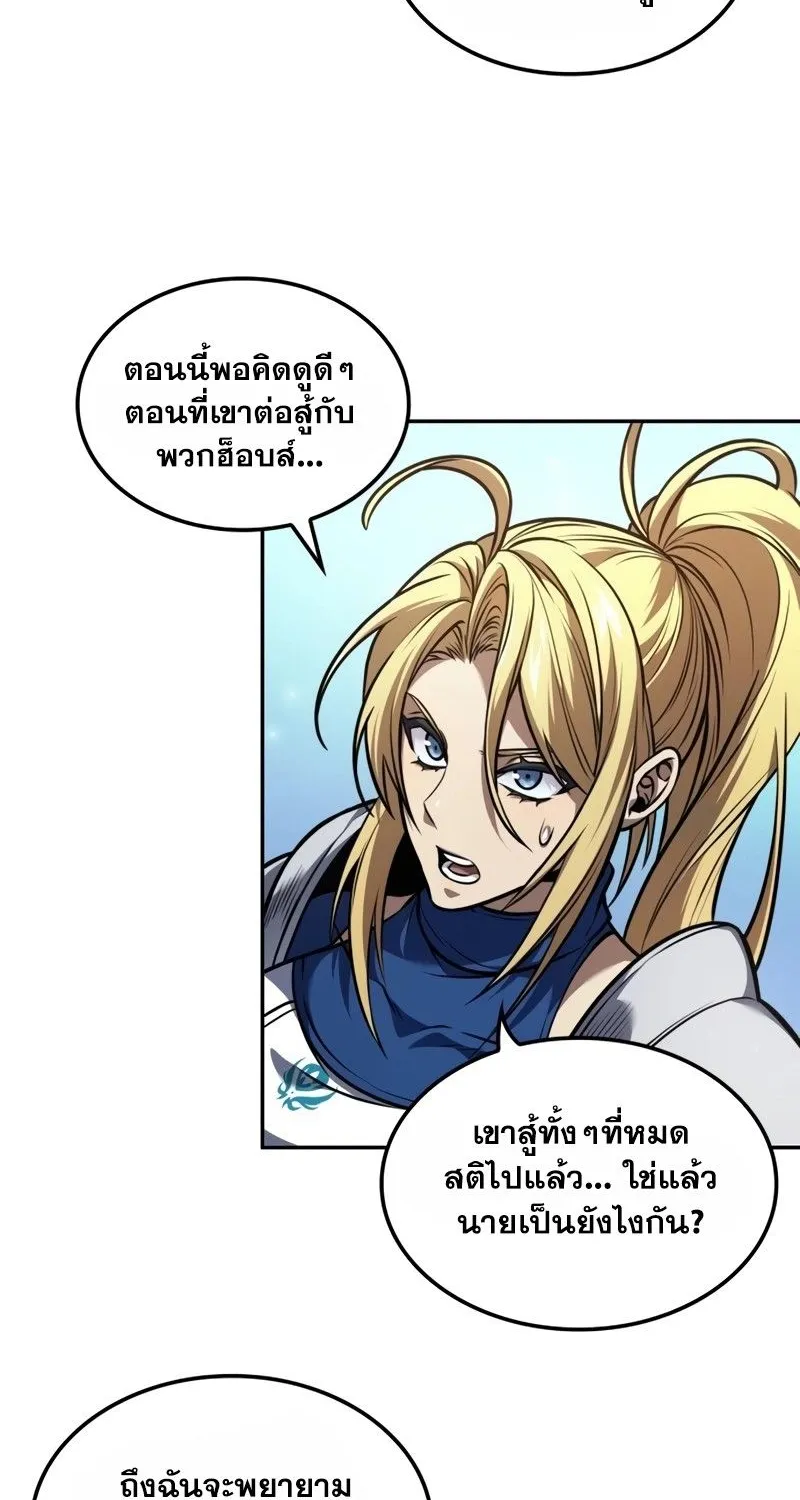 The Last Adventurer - หน้า 11