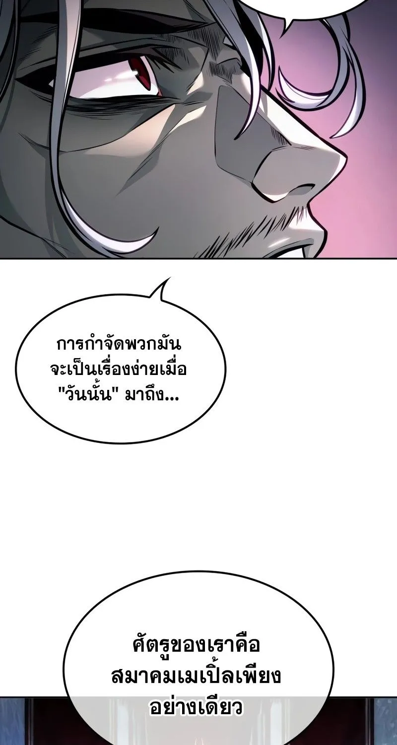 The Last Adventurer - หน้า 66