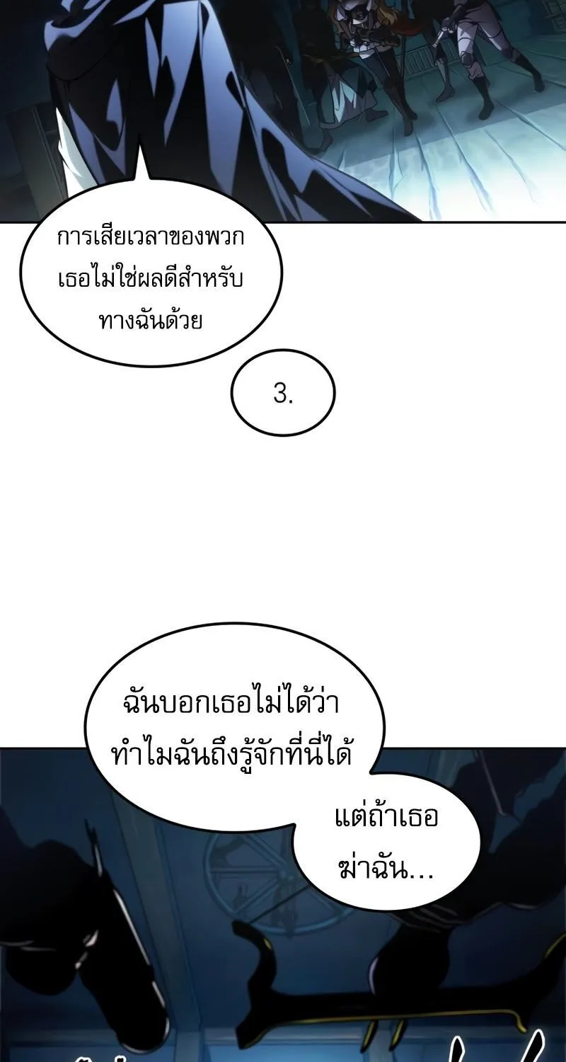 The Last Adventurer - หน้า 41