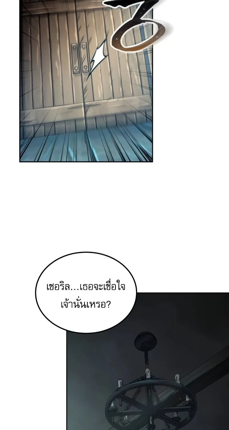 The Last Adventurer - หน้า 65