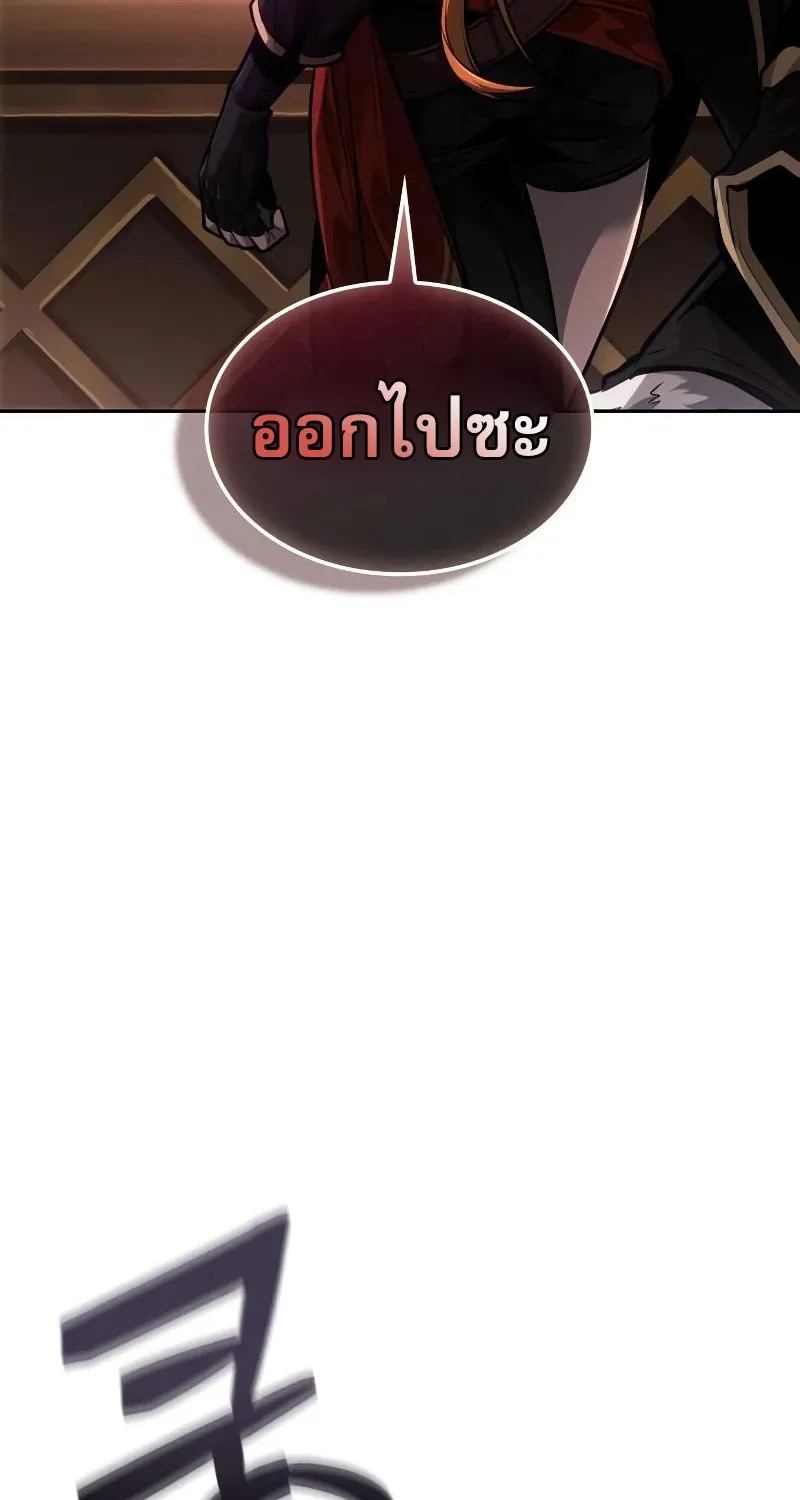 The Last Adventurer - หน้า 46