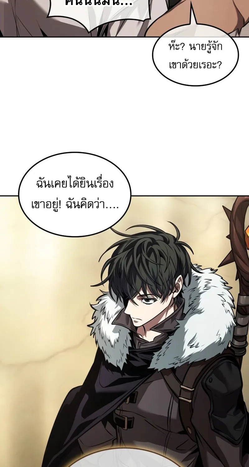 The Last Adventurer - หน้า 15