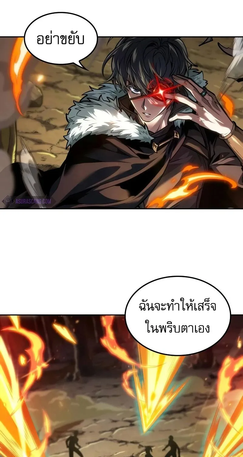 The Last Adventurer - หน้า 17